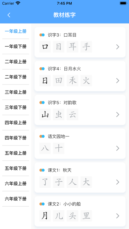 自学霸  v1.0.1图2