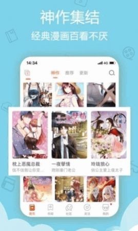 鲁漫韩漫  v1.0.0图3