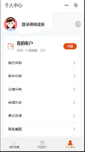 点点轻阅读免费版  v1.0.1.5图2