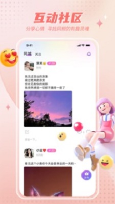 嗨聊社区免费版  v6.1图3