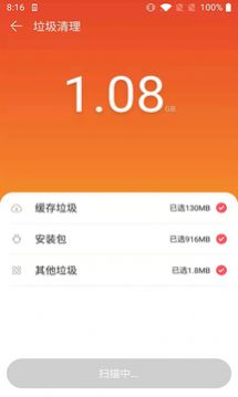 文件清理  v1.0.0图1