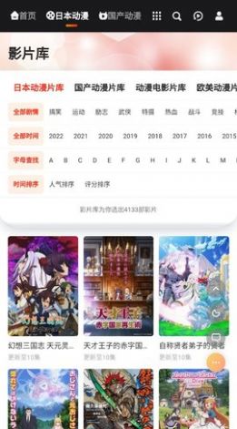 动漫蛋  v1.0.0图2