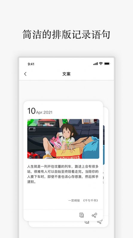 励志语录  v1.0图3