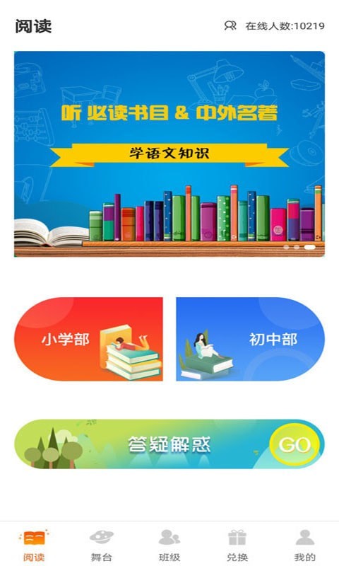 学子成听书  v1.0.0图3