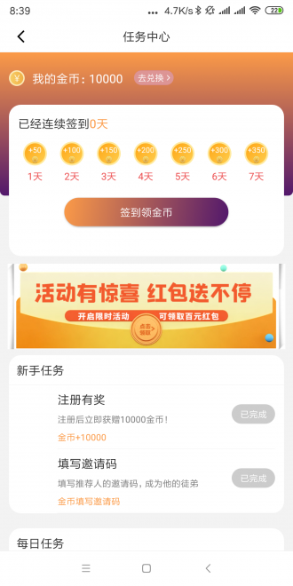 微点转2024  v1.0.0图2