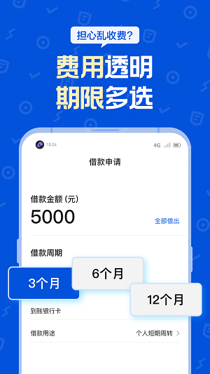 花鸭借钱贷款app  v1.0.5图3