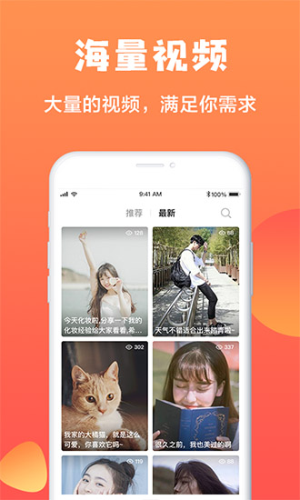 萌心小视频2024  v10.0图3