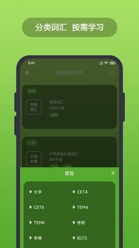 英汉随身词典  v6.6.2图1