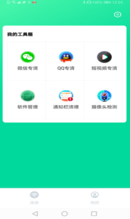 闪电WIFI伴侣  v1.6.0图3