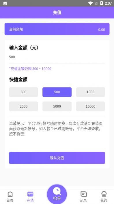 淘金阁软件  v1.0图2