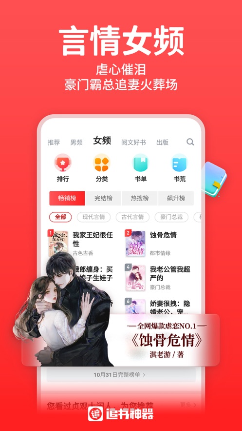 丁丁小说iOS下载  v1.6.0图2