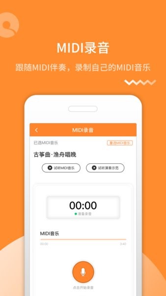 琴拿手还课  v1.0.35图3