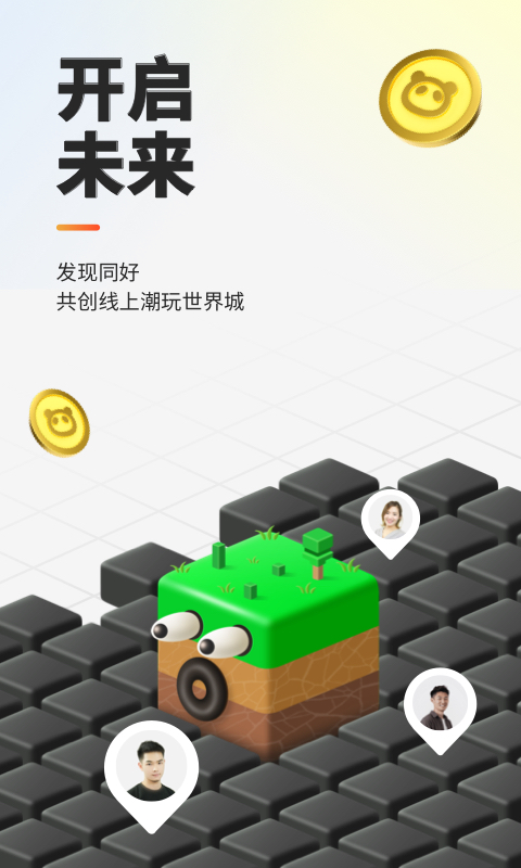 世界城app下载链接安装  v1.0.1图2