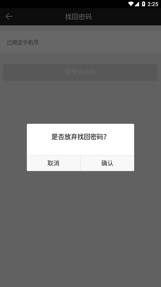 和对讲2024  v7.3图1