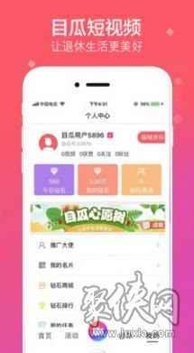 拍呱呱安卓版下载  v1.0.2图2