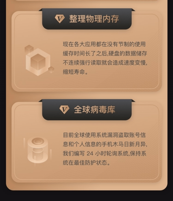 手机保养大师  v1.0图3