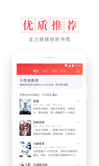 起点读书小说app下载安装  v7.9.11图1