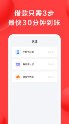 好分期借钱app下载旧版安装  v6.2.2图3