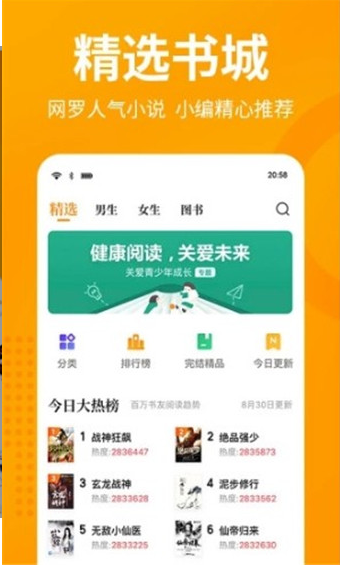 第八区小说网最新版  v1.0.00图2