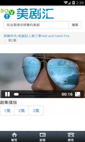 美剧汇最新版  v1.0图3