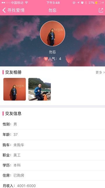 好恋人2024  v1.0图1