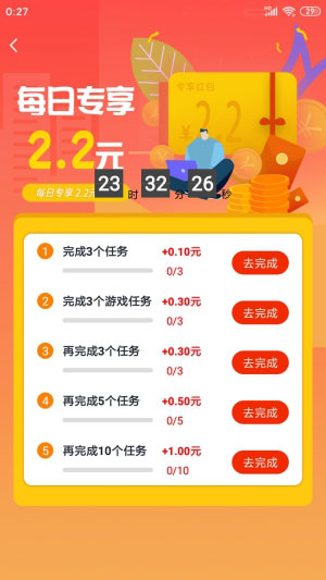 赏帮赚钱app下载  v1.73图2