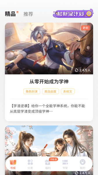 点点穿书类的小说软件  v3.1.5.3图4