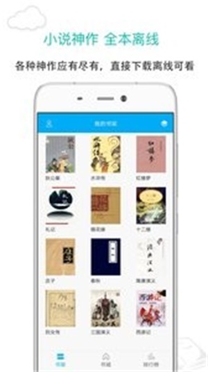 新笔趣阁官方下载APP