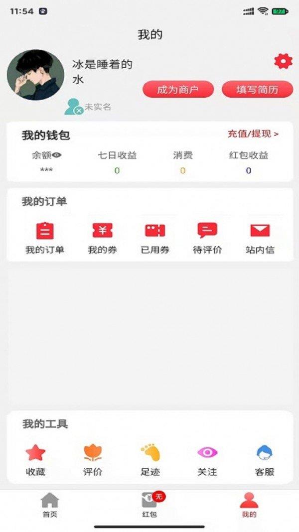 优众省钱  v1.8.5图3