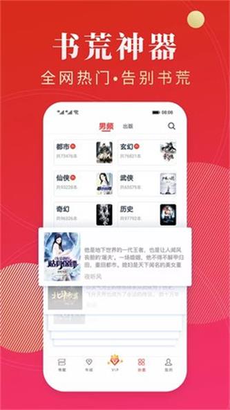 点众阅读免费版书源  v3.9.2.3图2