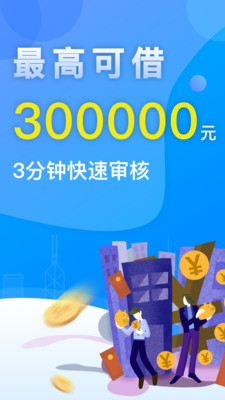 惠享金融app下载