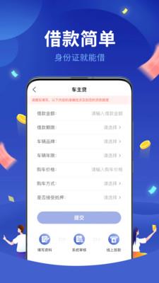 惠享贷款app苹果下载  v2.3.1图2