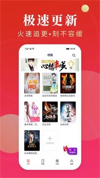 点众阅读作家登录  v3.9.2.3图3