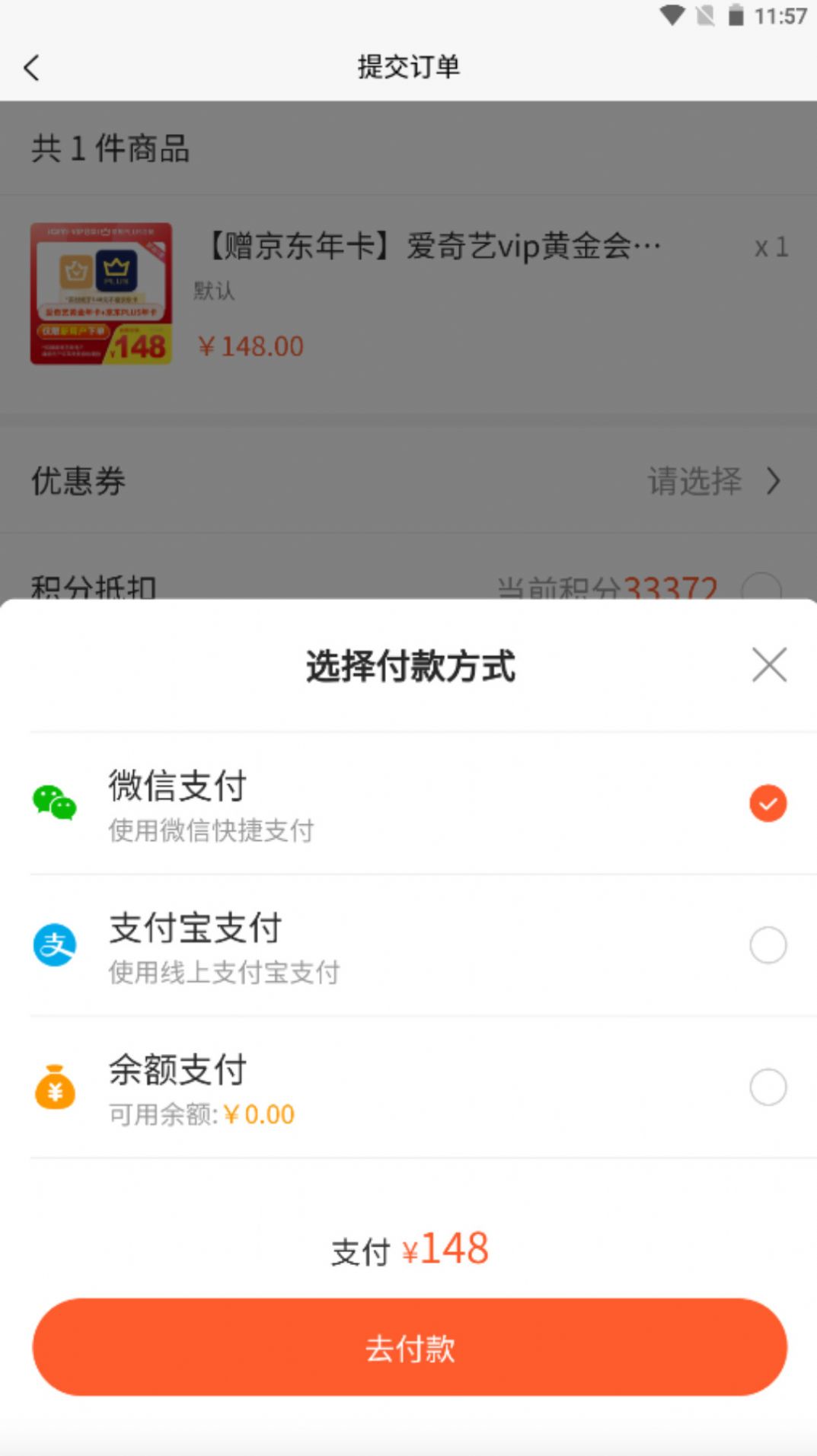 车快省  v1.0.0图2