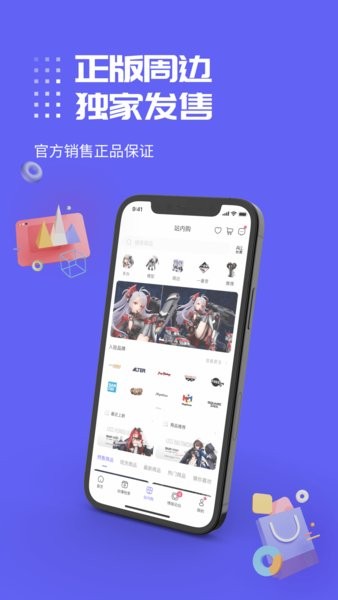 动漫圈圈下载  v1.0.0.5图2