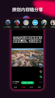 票圈视频app下载  v2.2.1图1