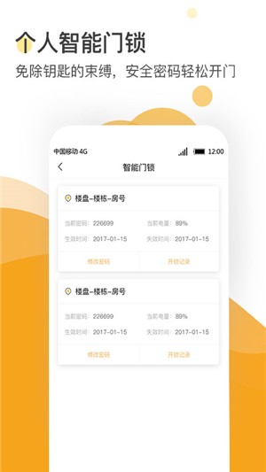 亿阁公寓  v1.0图1