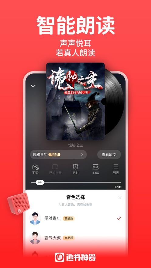 丁丁小说iOS下载  v1.6.0图3