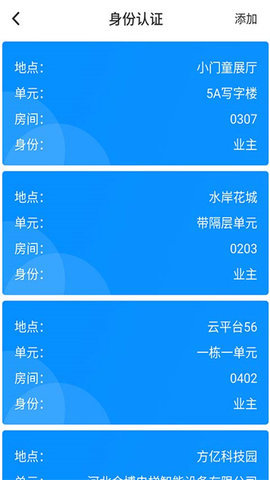 小门童  v4.2.0图1