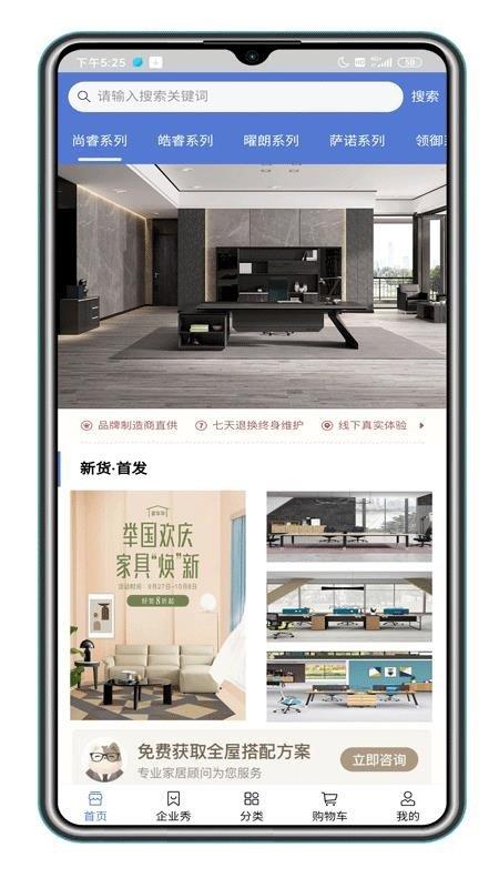 福玛仕  v1.0.35图1