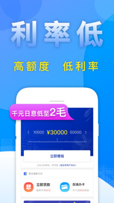 惠享金融app下载  v3.5.3图2