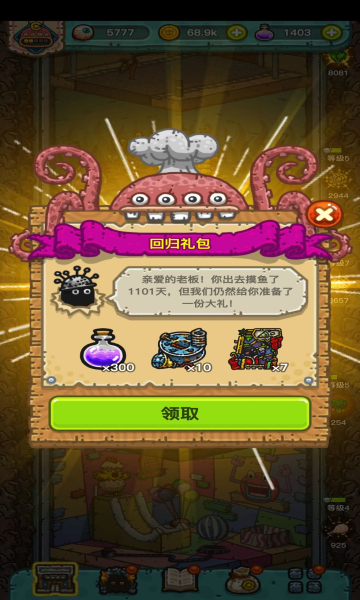 黑暗料理王2022最新版  v3.2.1.1图1