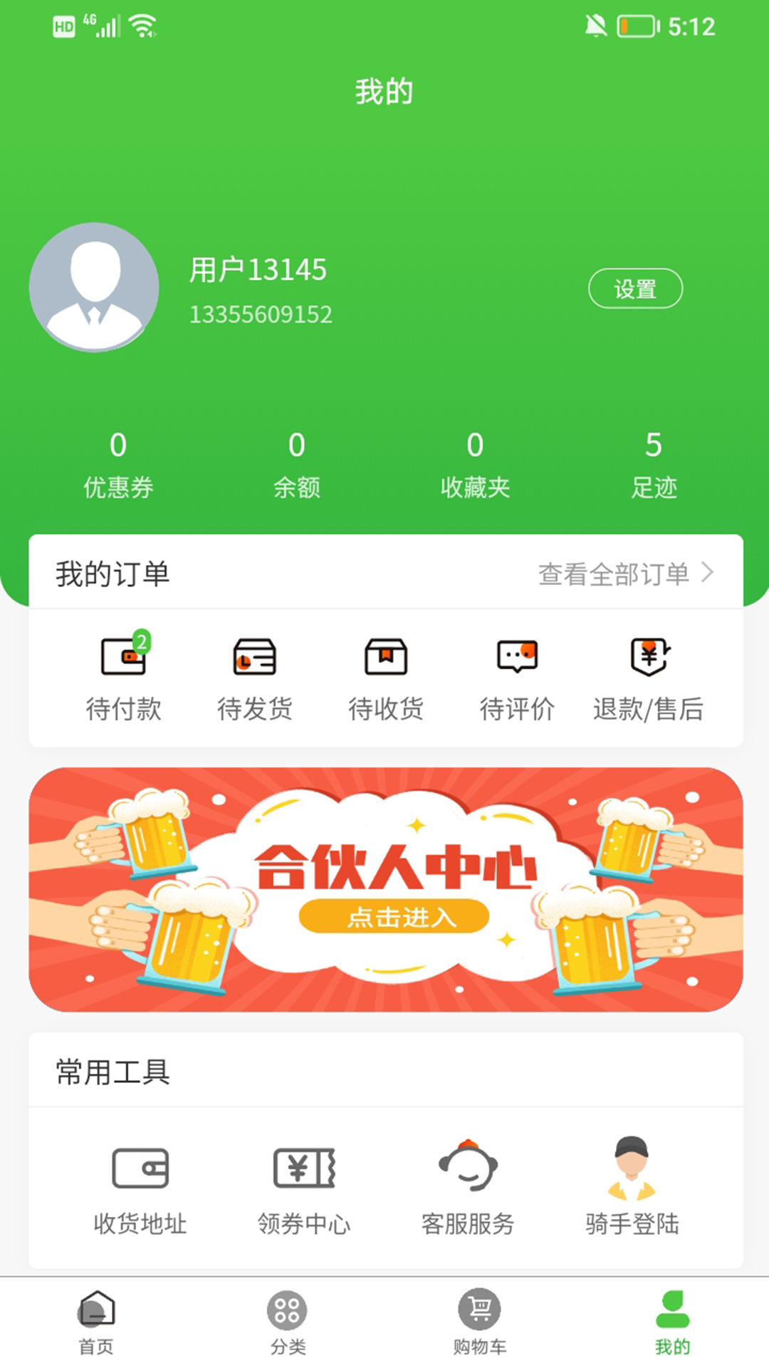 红城优鲜  v1.1.0图1