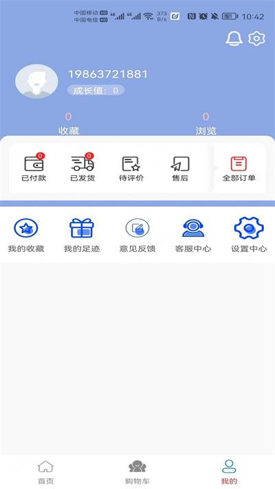 微笑时代app