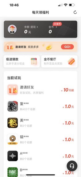 试玩星app官网