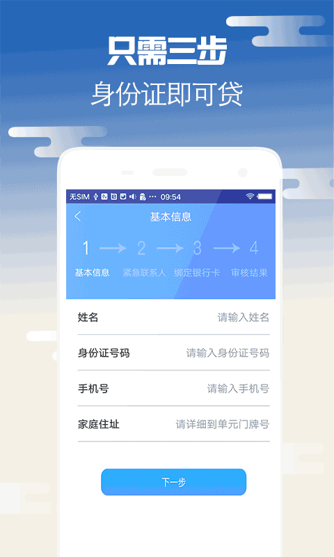 及优贷  v2.0图3