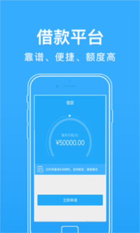 极风贷款  v1.0图1