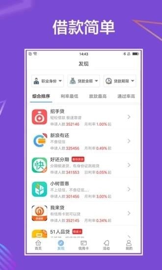 吉利易贷  v1.0图3