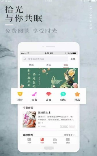 第一版主小说网2023  v1.3.6图2