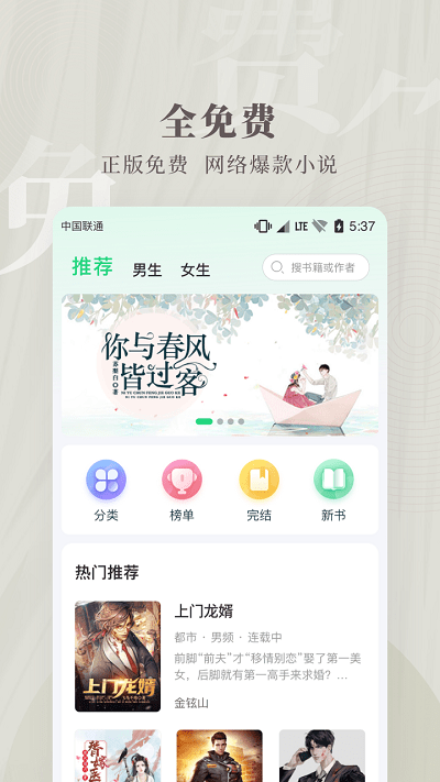 豆角免费小说app  v3.7.0图3